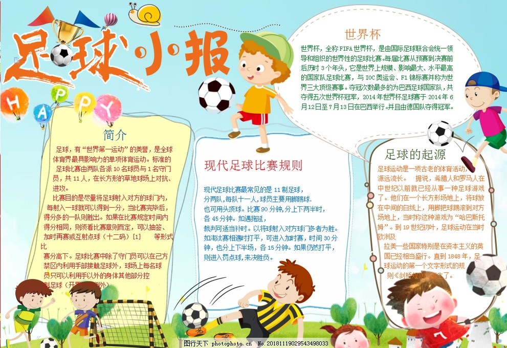 真正的